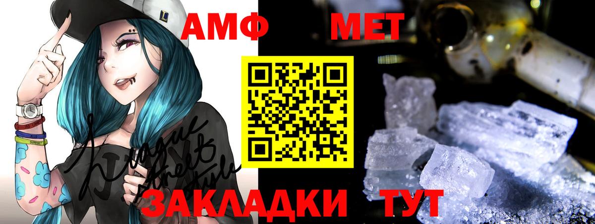 Amphetamine Розовый Мурино