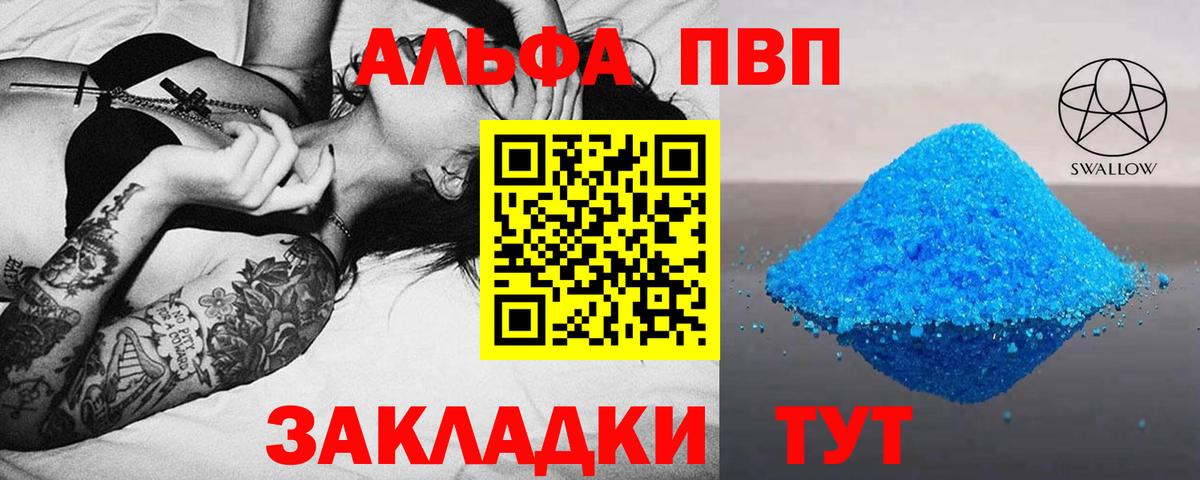 Мурино  Alpha-PVP  Вход с VPN  А ПВП крисы CK  Alfa_PVP Соль  A-PVP крисы CK 