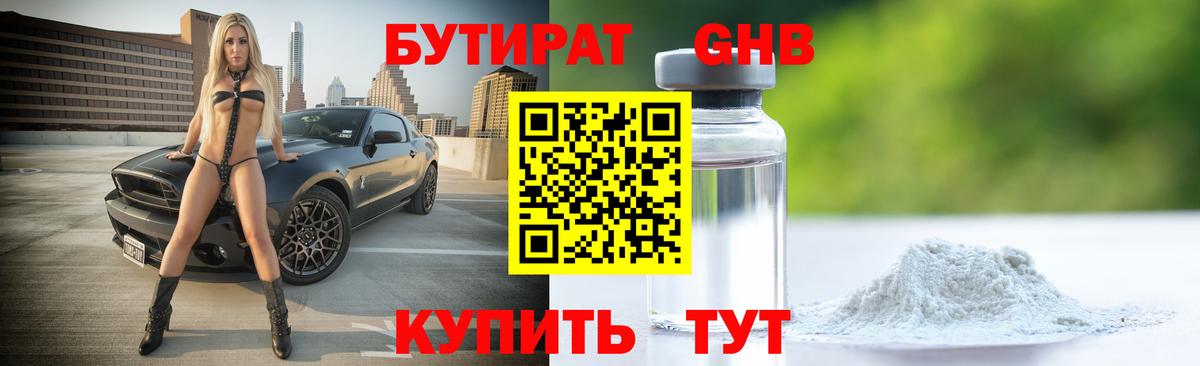 Мурино  Бутират оксана  Вход с VPN 