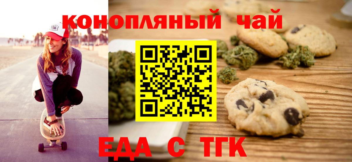 Мурино  Cannafood марихуана  Вход с VPN 