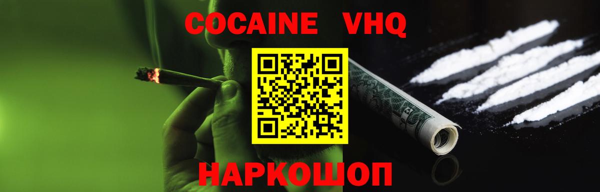 Кокаин FishScale Мурино