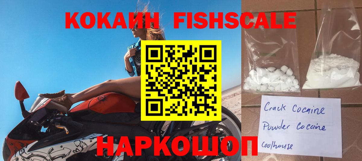 COCAIN Эквадор  Вход с VPN  Кокаин  Мурино 