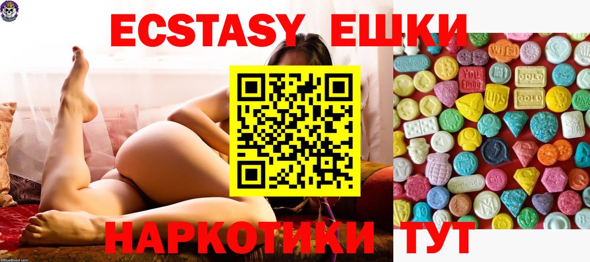 сайты даркнета наркотические препараты  Экстази  Экстази 280 MDMA  Вход с VPN  Ecstasy 250 мг  Мурино 