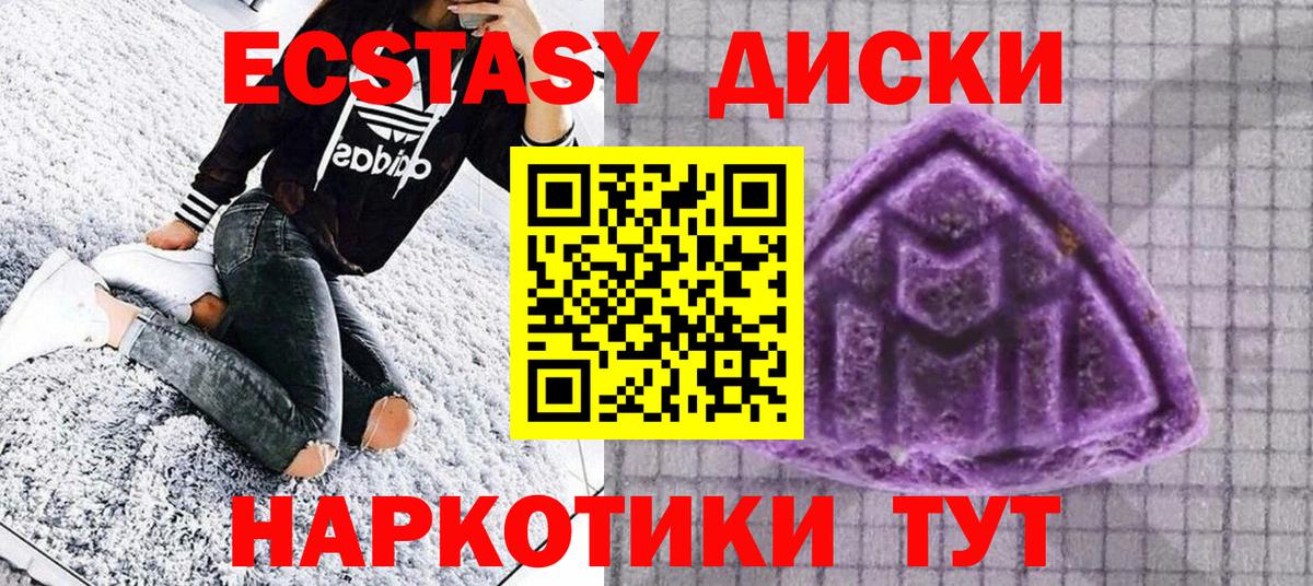Экстази MDMA Мурино
