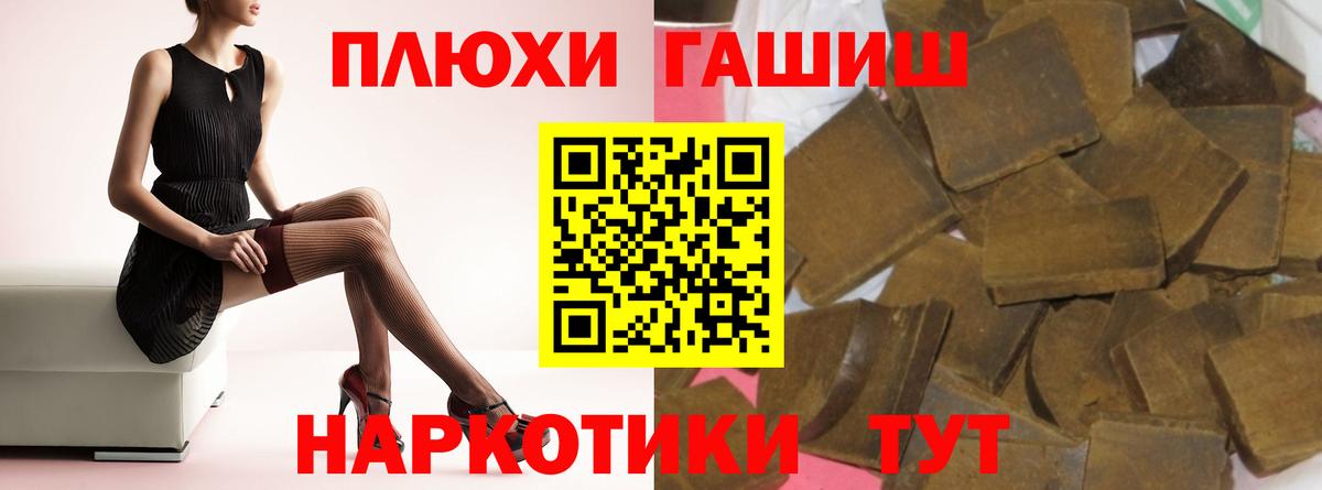 Мурино  Гашиш убойный  Вход с VPN 
