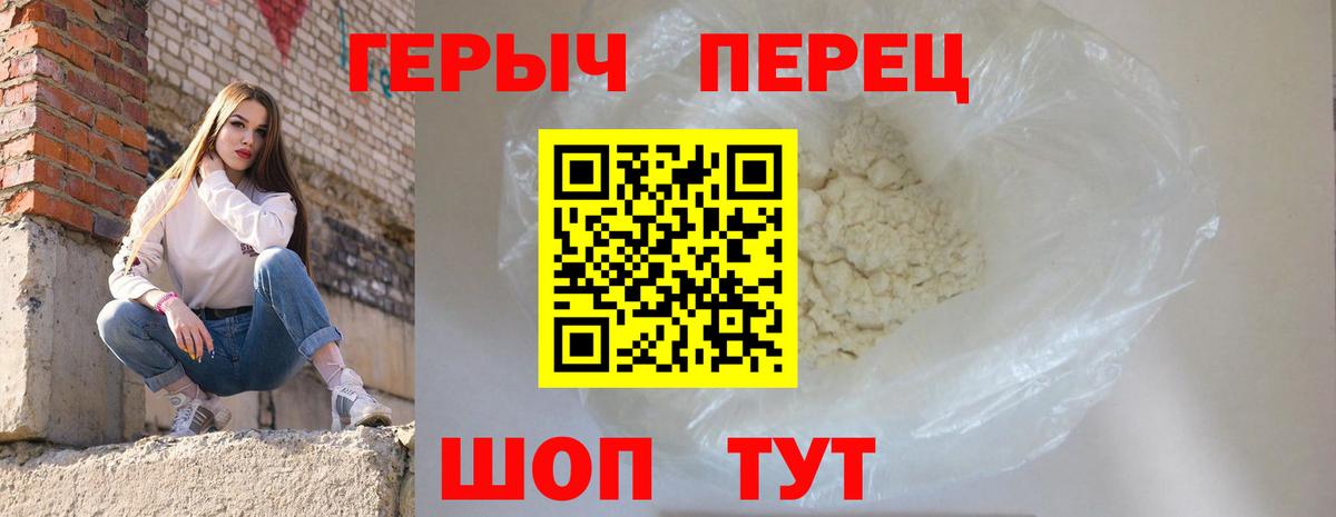 ГЕРОИН хмурый Мурино