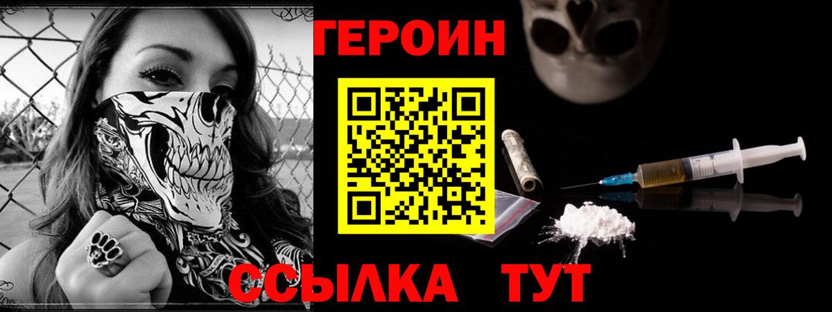 Героин  Вход с VPN  Мурино  Героин Афган 