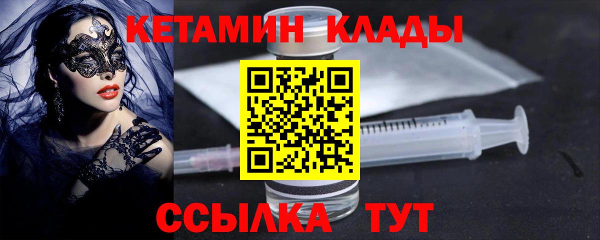 Мурино  КЕТАМИН ketamine  КЕТАМИН VHQ  Вход с VPN 