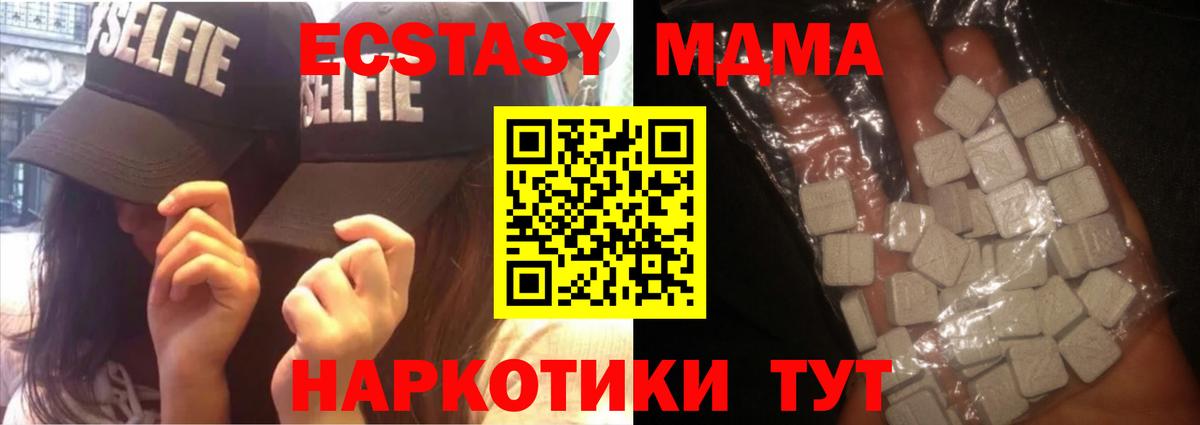 Мурино  МДМА VHQ  Вход с VPN  МДМА кристаллы 