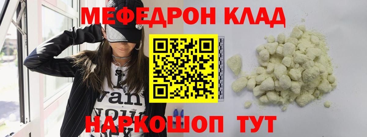 МЯУ-МЯУ VHQ  Вход с VPN  Меф  МЯУ-МЯУ мука  Мурино 