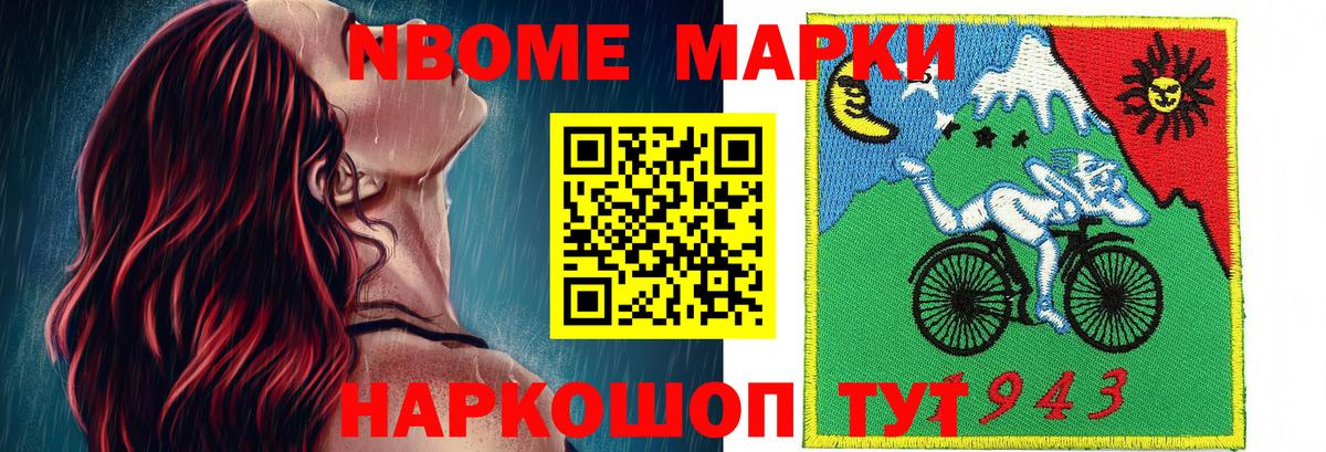 Марки 25I-NBOMe 1,8мг  Марки 25I-NBOMe 1,8мг  Вход с VPN  Мурино 