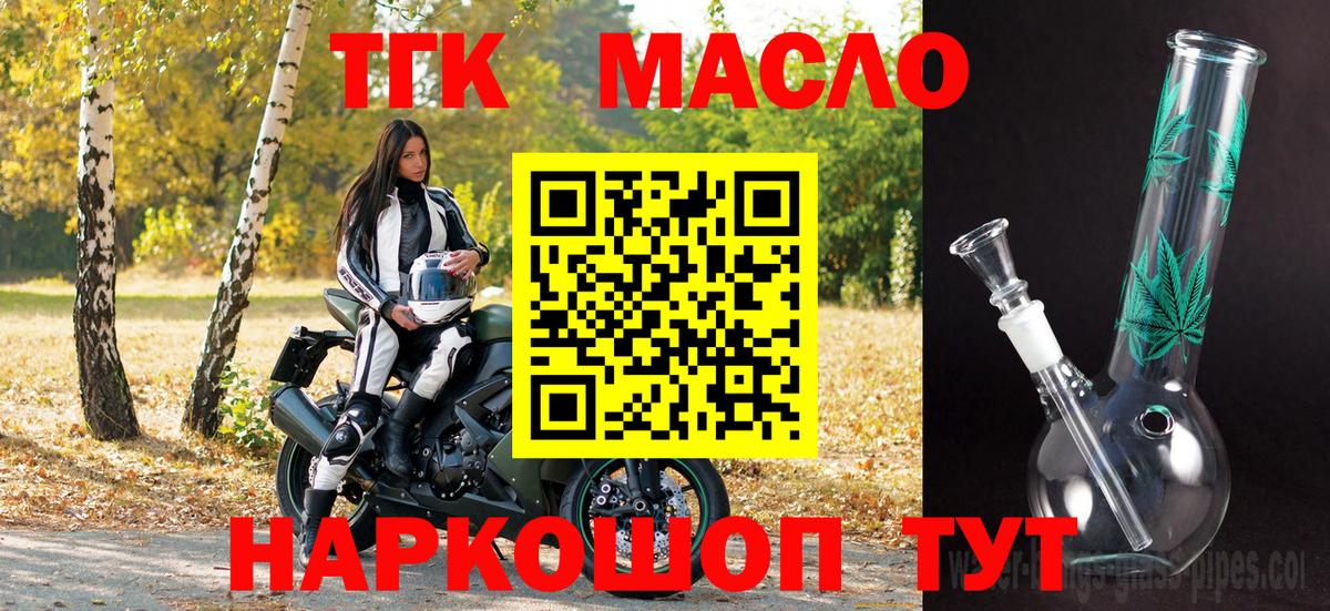 Дистиллят ТГК вейп Мурино